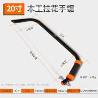 多功能手锯家用木工diy线锯 手工细齿拉花据 家用钢丝曲线锯子 20寸拉花手锯