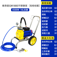 多功能高压无气乳胶漆喷涂机大功率电动涂料外墙小型喷油漆机 推荐款1800不锈钢泵—双枪4500W