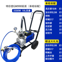 多功能高压无气乳胶漆喷涂机大功率电动涂料外墙小型喷油漆机 特价款990铝泵—单枪3500W