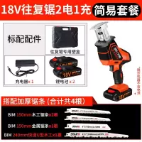 往复锯电动充电式马刀锯电锯家用小型手持户外电动手锯锂电切割机 18V往复锯2电1充简易套装【顶配电芯赠4根锯条】