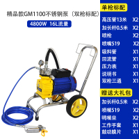多功能高压无气乳胶漆喷涂机大功率电动涂料外墙小型喷油漆机 精品款1100不锈钢泵—双枪4800W