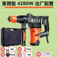 大功率工业级多功能电锤电镐电钻工程三用冲击钻 混凝土 【4280W家用型】家用版 旗舰套装+赠品