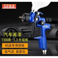 德国喷4000b汽车喷漆1000b上壶钣金油漆5000b高雾化 米白色1500B上壶1.3