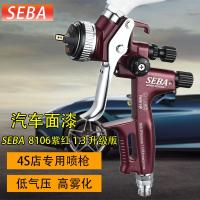 德国喷4000b汽车喷漆1000b上壶钣金油漆5000b高雾化 紫红4000B上壶1.3口径用漆试不好包退