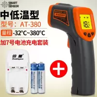 红外线测温仪工业烘焙水温电子温度计高精度手持式油温测温 AT380标配+充电套装（工业款）