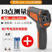 红外线测温仪油温检测温度计高精度工业厨房烘焙测温手持 SW590S彩屏款+充电套装-50~590℃（工业用）