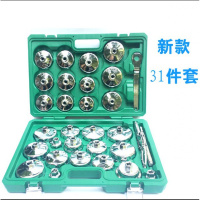 加厚帽式机油格机油滤芯扳手套筒工具套装拆装轿车滤清器扳手 新款31件套