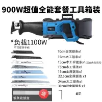往复锯马刀电动锯子曲线锯家用多功能小型木工电锯金属切割机手锯 900W8锯条工具箱装全能套