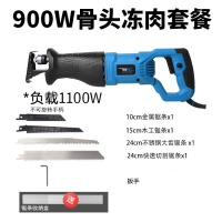往复锯马刀电动锯子曲线锯家用多功能小型木工电锯金属切割机手锯 900W切割骨头冻肉套餐纸盒装不锈钢锯条