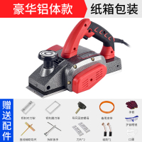手提电推刨木工刨家用台式多功能电刨子压刨机台刨小型刨木机电动 豪华款铝体电刨【纸盒】+送运费险
