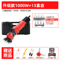 羊毛推大功率羊毛剪子电动推子剃羊毛电推子剪羊毛的电推子剪毛机 升级款1000W+13直齿