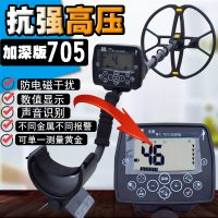 金属探测器探测仪地下寻宝器高精度考古可视金银铜探宝器10米 升级版黑色705