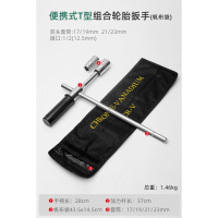 汽车轮胎扳手十字加长伸缩式拆卸换轮胎工具17/19/21/23套筒扳手 便携式T型组合轮胎扳手（黑色帆布袋包装）