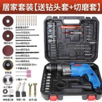 电钻家用冲击钻多功能手电转钻220v手钻电动螺丝刀手电转 双铝壳猛士款（居家套）+钻头+切磨套