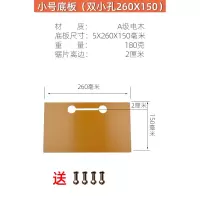 多功能木工切割机底板改装定位靠山配件木材云石机锯裁板神器底座 常规底板26X15（离边2厘米