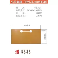 多功能木工切割机底板改装定位靠山配件木材云石机锯裁板神器底座 常规底板30X15（离边2厘米