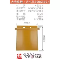 多功能木工切割机底板改装定位靠山配件木材云石机锯裁板神器底座 常规底板35X30+靠山（离边3厘米