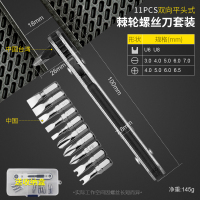 直角弯头拐弯棘轮螺丝刀套装双向迷你十字一字梅花螺丝批头组套 （台湾）直柄款11PC常用批头220590-A
