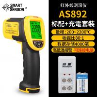 红外线测温仪工业高精度手持点温高温电子温度计烘焙油温计 AS892（200℃~2200℃）加9V充电套装