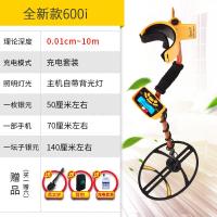 金属探测器户外考古高精度10米探宝可视金银铜探测仪地下寻宝器 全新款600i黑+15寸防水探盘收藏买一送八