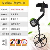 金属探测器户外考古高精度10米探宝可视金银铜探测仪地下寻宝器 升级款400+黑+13寸防水探盘收藏买一送八