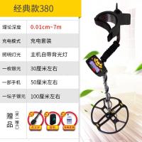 金属探测器户外考古高精度10米探宝可视金银铜探测仪地下寻宝器 经典款380黑+13寸防水探盘收藏买一送八