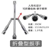 铬钒钢汽车轮胎十字扳手加长通用套筒补胎换胎工具折叠 长度：35CM折叠扳手+礼品