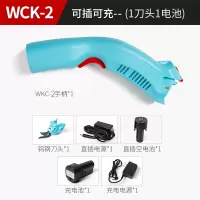 锂电 电剪刀 裁布服装裁皮革 电动剪刀 手持式裁布机 WKC-2充插两用（1电池+1刀头）