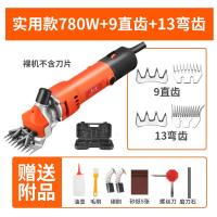电剪刀羊毛剪子电动推子剪羊毛的电推子手持式剃剪毛机神器大功率 实用款780w+9直齿+13弯齿