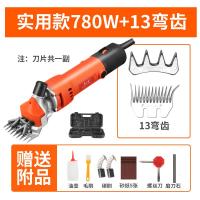 电剪刀羊毛剪子电动推子剪羊毛的电推子手持式剃剪毛机神器大功率 实用款780w羊毛剪+13弯齿