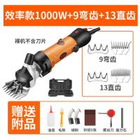 电剪刀羊毛剪子电动推子剪羊毛的电推子手持式剃剪毛机神器大功率 效率款1000w+9弯齿+13直齿