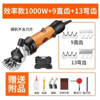 电剪刀羊毛剪子电动推子剪羊毛的电推子手持式剃剪毛机神器大功率 效率款1000w+9直齿+13弯齿
