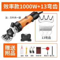 电剪刀羊毛剪子电动推子剪羊毛的电推子手持式剃剪毛机神器大功率 效率款1000w羊毛剪+13弯齿