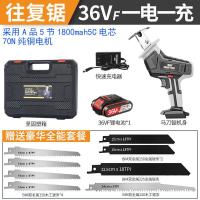 电锯家用切割机伐木锂电往复锯户外小型手持充电式电动马刀锯 36VF锂电往复锯1电1充塑箱+送全能套餐