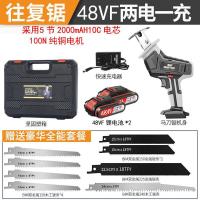 电锯家用切割机伐木锂电往复锯户外小型手持充电式电动马刀锯 48VF锂电往复锯2电1充塑箱+送全能套餐
