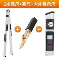 靠尺2米垂直铝合金工程数显检测尺折叠水平尺高精度建筑验收工具 靠尺2米+塞尺+内外直角尺