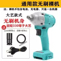 优士特 款电动扳手 裸机头锂电2106通用冲击扳手无刷电动扳手 通用款机头裸机