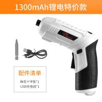 电动螺丝刀充电式迷你小型电动起子锂电家用电动螺丝批 普通款-锂电池（1300mAh 锂电螺丝砖【实用款-30配件】纸盒装