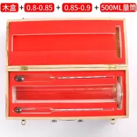 柴油测油汽油液体密度计高精度石油玻璃测量仪计量器检测仪比重计 木盒套装【0.8-0.85+0.85-0.9+玻璃量筒】