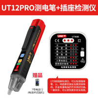 非接触式测电笔2018电工专用感应家用线路检测高精度试电笔 UT12PRO测电笔+UT09B插座检测仪+(送备用电池)