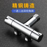 全铜双控角阀水龙头开关热水器配件一进二出三通接头阀开关套装