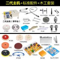 diy多功能台磨机玉石刻机小型翡翠打磨机抛光机切割机工具 二代主机+标准配件+木工套装