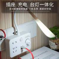 多功能电源转换器带台灯插座usb多功能插头小夜灯