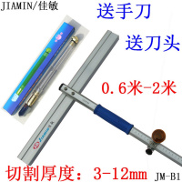 便携式瓷砖推刀玻璃推刀切割瓷砖玻璃玻化砖地砖瓷砖切割机拖刀 配割瓷砖刀头 0.6米加强款（送5刀头+1手刀）