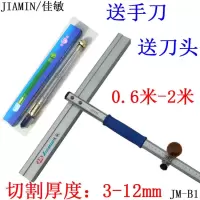 便携式瓷砖推刀玻璃推刀切割瓷砖玻璃玻化砖地砖瓷砖切割机拖刀 配割瓷砖刀头 1.2米加强款（送5刀头+1手刀）