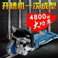 开机6121一次成型无尘水电工程墙壁混凝土线机切割机打