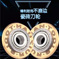 手动瓷砖切割机刀轮瓷砖推刀刀头石井刀轮玻化砖微晶石玻璃推刀头