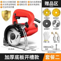 云石机家用小型多功能瓷砖石材切割机木工手提电锯大功率开机 加厚底板开槽款套餐二