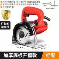 云石机家用小型多功能瓷砖石材切割机木工手提电锯大功率开机 加厚底板开槽款标配