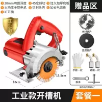 云石机家用小型多功能瓷砖石材切割机木工手提电锯大功率开机 工业款开槽机套餐一